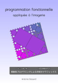 Programmation fonctionnelle appliquée à l'imagerie